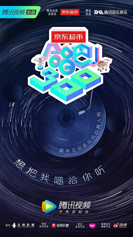 合唱吧!300