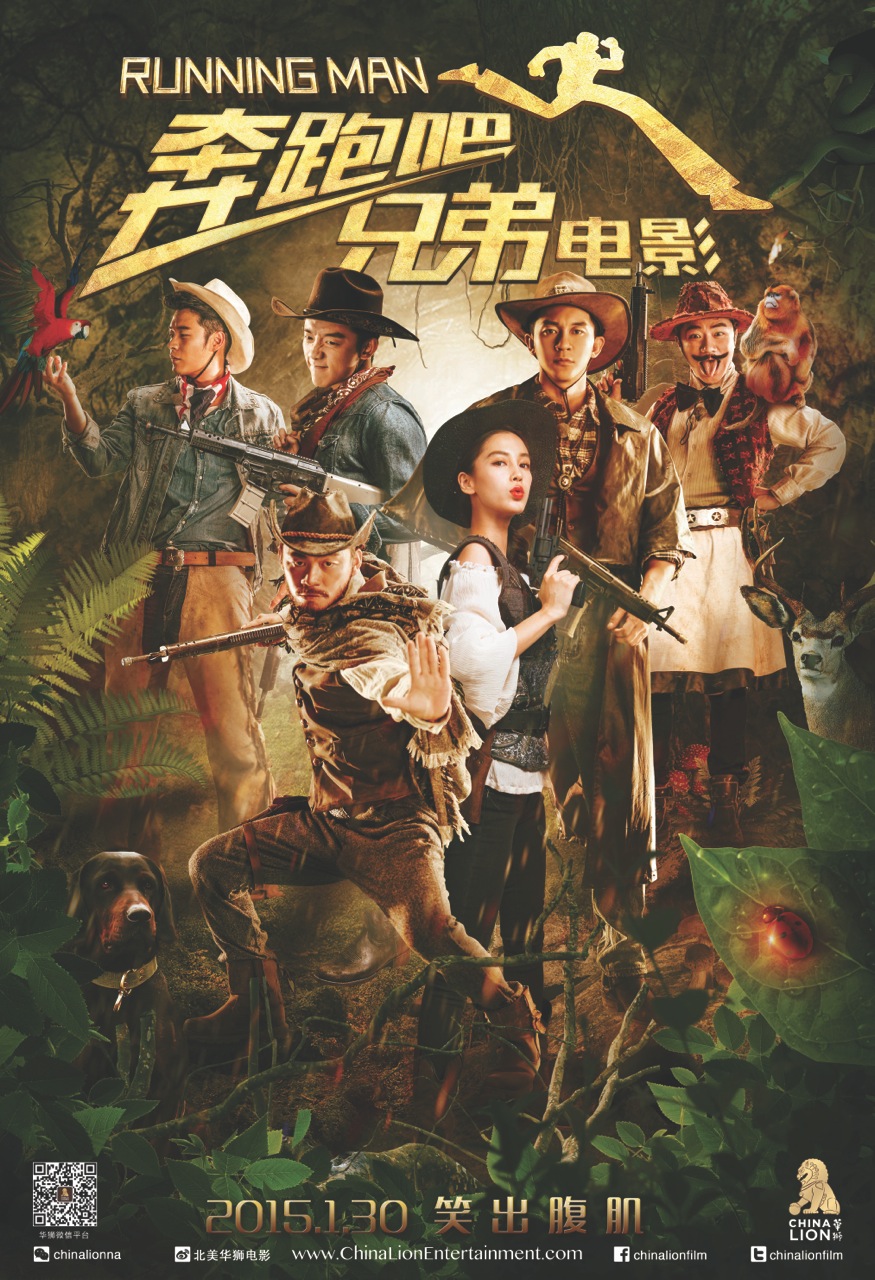 奔跑吧!兄弟