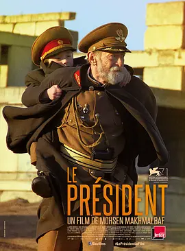 总统(2014)