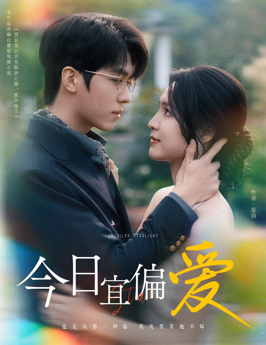 许小姐踹掉渣男后,乌鸦嘴灵验了 今日宜偏爱