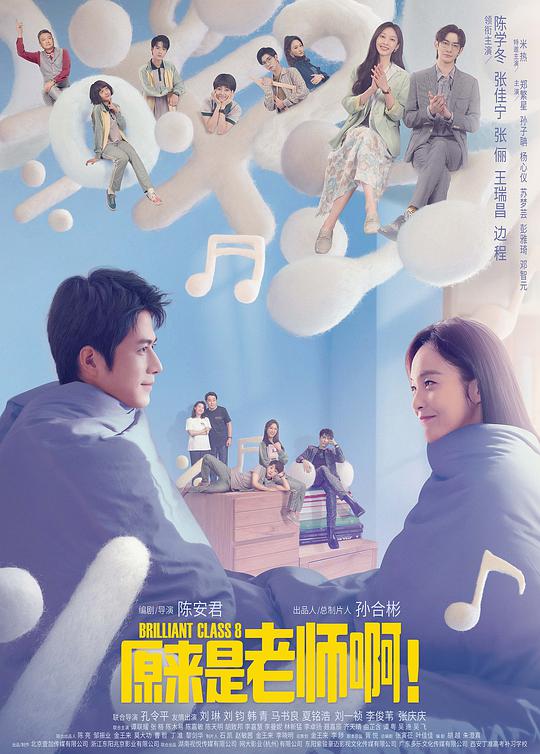 原来是老师啊!