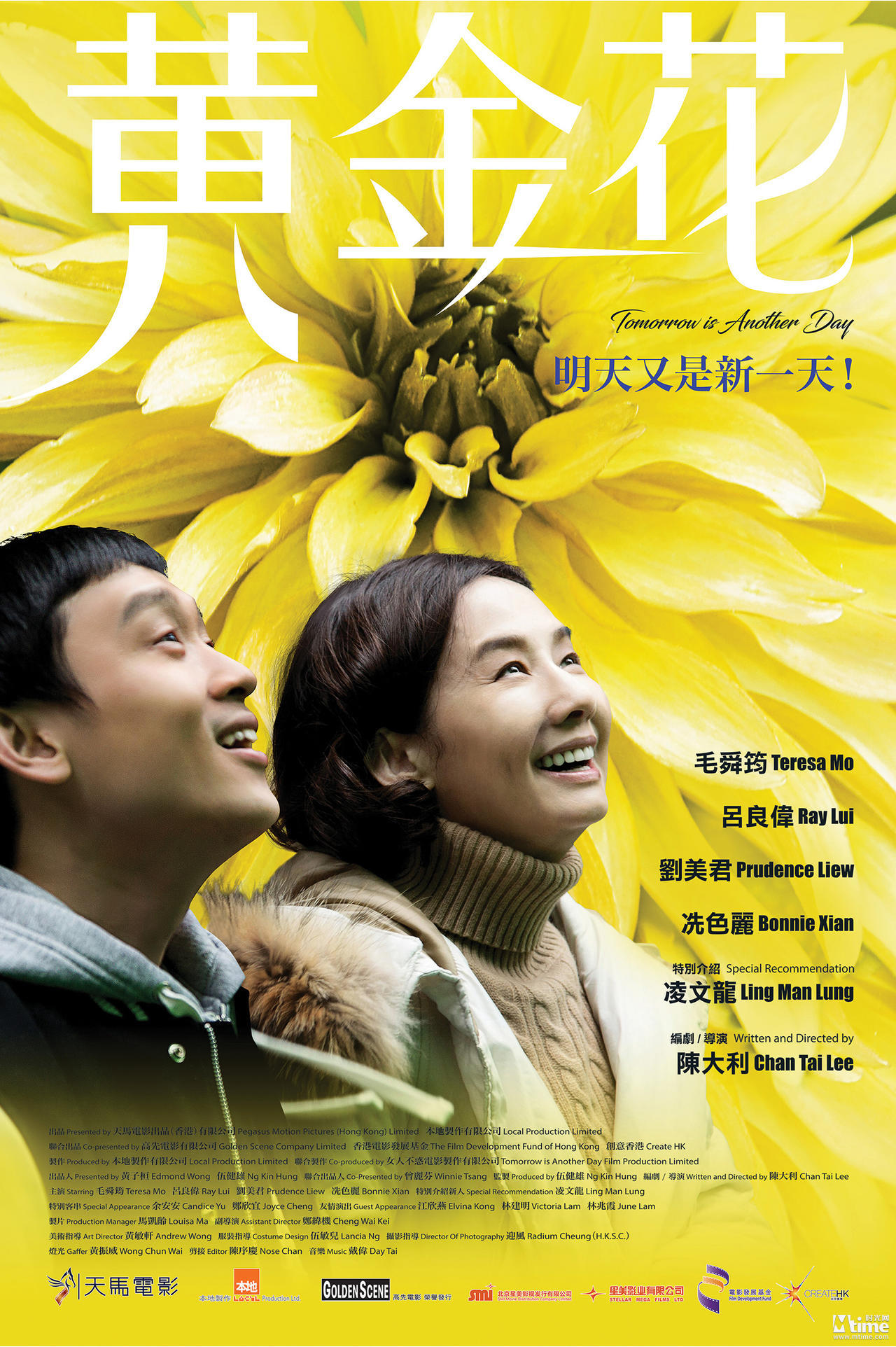 黄金花(普通话版)