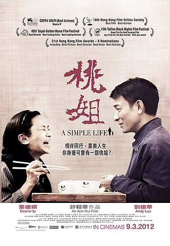桃姐(粤语版)