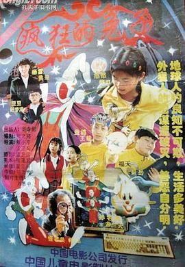 疯狂的兔子:火星任务