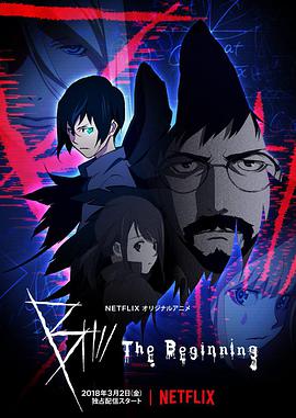 B:起点 第二季