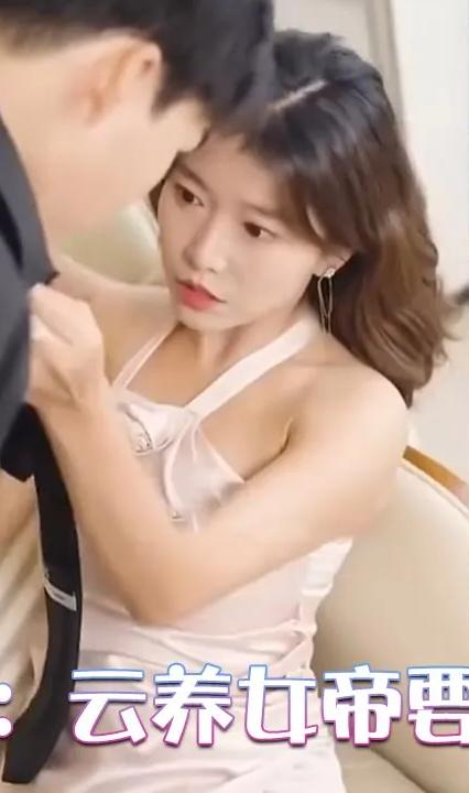 震惊:云养女帝要杀我