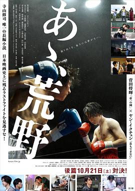 啊,荒野后篇