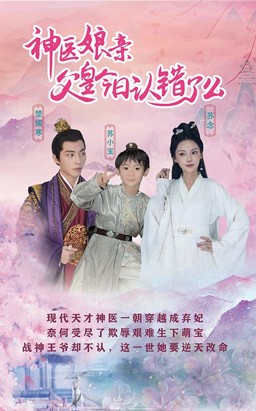 仙灵医草香 神医娘亲:父王今日认错了么