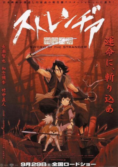 异邦人:无皇刃谭